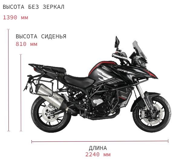 Габариты SRT 800 S